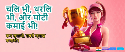 Top Indian Betting Games