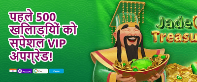 Mega Free Spins Extravaganza promotion
